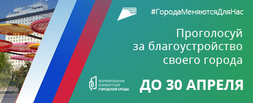 Делаем город КОМФОРТНЕЕ Делаем город КОМФОРТНЕЕ